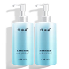 佰琳草氨基酸去角质面部女男士学生搓泥宝磨砂膏深层清洁脸部全身体护肤品 【去角质300ml】二瓶
