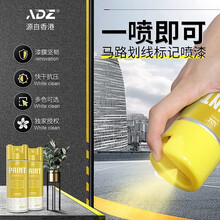 ADZ（香港）马路划线漆 车位划线自喷漆库房 路面车库停车场球场标记漆 油漆 水泥路面漆 黄色