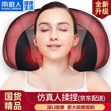 南极人颈椎按摩器按摩靠垫全身肩部颈部腰部背部按摩椅垫肩周炎肩颈护颈肩膀脖子按摩仪按摩枕头按摩锤 旗舰款墨尔本红（深U按摩+仿真揉捏+更大按摩面积）