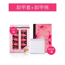 薇林美甲工具甲油胶卸甲套卸甲代替卸甲锡纸循环使用10个装 卸甲套+卸甲棉