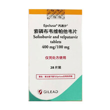 丙通沙  索磷布韦维帕他韦片 28片/盒 治疗成人慢性丙型肝炎病毒（HCV）感染
