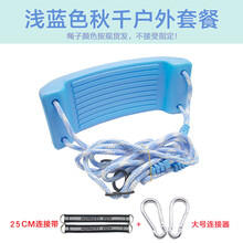 儿童秋千室内家用庭院户外婴幼儿小孩荡户外庭院吊椅单杠加挂钩 蓝色套装金冠