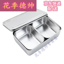 初中生饭盒男不锈钢饭盒分格方形隔饭堂砂光饭盒两格饭盒味盒学生便当盒配 不锈钢 两格带盖