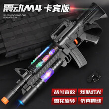 昇亿 儿童玩具枪电动声光枪巴雷特玩具抢2-3-5岁宝宝男孩闪光抢绝地求生突击步抢吃鸡软弹枪 声光-卡宾版+雪花【黑色-送电池】