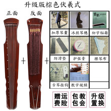 古琴初学者演奏级纯手工七弦古琴 黑色伏羲+八件套(书+穗)
