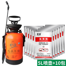 空消 苍蝇药室外大面积养殖场专用工厂杀苍蝇杀蚊子药灭蝇药酒店杀苍蝇药水鸡虱子跳蚤鸡场猪场灭蚊农药 10包装+5L喷壶