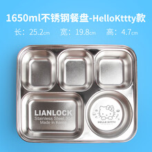 联扣儿童餐盘分格餐具304不锈钢零食盘韩国进口凯蒂猫水果盘加深 【单层-5格1650ml】KT