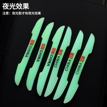 奕红扬汽车门防撞条车身装饰条胶条倒车后视镜反光镜防撞贴前后保险杠防擦条防刮蹭车贴装饰件加厚胶条 汽车防撞条国旗款夜光色6条装