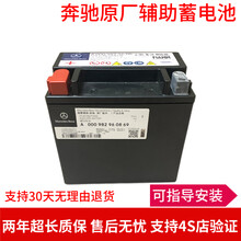 原装奔驰E260 GLK260 S350 ML400 GLA220 CLA180辅助蓄电池备用小电瓶 奔驰辅助电池12V12A（原装）