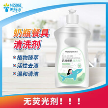美舒洁婴儿奶瓶餐具清洗剂宝宝奶嘴玩具植物清洗液果蔬洗洁精儿童日常清洁剂 清洗剂