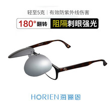 海俪恩(HORIEN) 太阳镜偏光防辐射紫外线飞行员蛤蟆镜夹片近视太阳镜镀膜墨镜男女款挂片 N602 C04-白水银镀膜