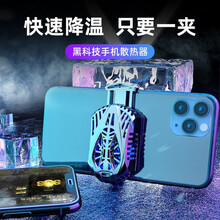 睿戴康 手机散热器降温神器小风扇苹果x水冷半导体制冷冰封直播小米安卓通用背夹式不求人同款 【猛禽冰冻制冷+3秒极速降温+星空银】插电版送2A