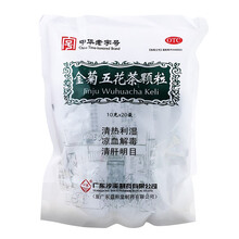 沙溪 金菊五花茶颗粒 20袋/包 清热利湿凉血解毒清肝明目 标准装