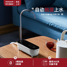 bargaim桶装水抽水器电动压水器上水器 自动吸水器饮水器微电脑智能加水器水泵 白色