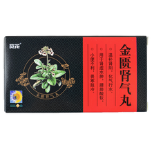 葵花 金匮肾气丸 200粒贤气丸男性女性金贵金匾肾气丸男用中药金溃金龟金桂金遗肾气丸 5盒
