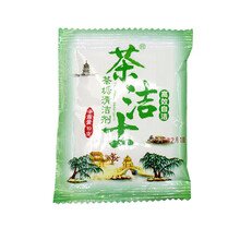 茶垢清洁剂免刷洗茶具清洗剂新品茶洁士茶垢咖啡垢清洁剂茶具茶杯清洗去茶渍去污除垢剂25包