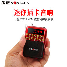 金正B872袖珍收音机老人耳机随身听便携式迷你老年插卡音箱播放器 中国红+16G歌卡+充电器