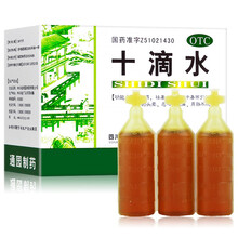 育林 十滴水 5ml*10支健胃祛暑 中暑头晕恶心 两盒装【十滴水】