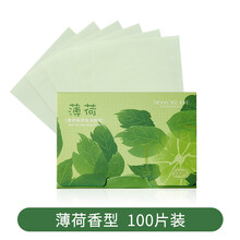 健美创研吸油纸100片面部控油男女抽取式彩妆 护肤品化妆工具 卡通版 薄荷