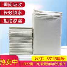 狗狗宠物尿垫吸水垫尿不湿隔尿护加厚除臭狗狗训导纸尿垫加厚狗尿片兔子猫咪小型动物尿垫生产垫宠物用品 中厚型 33*45厘米 100片