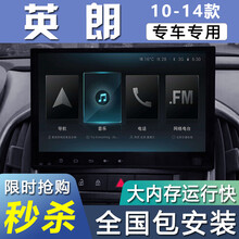E准航 适用于别克英朗汽车载中控屏导航仪倒车影像一体机10 11 12 13 14款 大屏导航 WIFI版