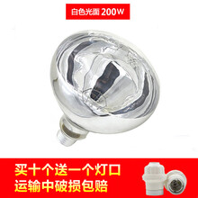 岩梦猪用保温灯鸭兽鸡用小鸡育雏加热加温保暖仔猪取暖灯泡烤养殖专用 平面200w