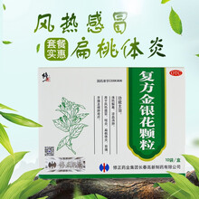 修正 复方金银花颗粒 10g*10袋 zp 风热感冒咽炎扁桃体炎目痛牙痛 5盒