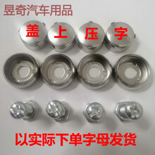 河南省 豫ABCDEFHjKLMNPRS 汽车牌照螺钉 车帽螺丝 豫S【不锈钢】十字头 【2包8颗】