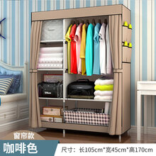 优辉 简易布衣柜现代简约家用卧室钢管加粗加固布艺挂衣柜衣橱出租房用 咖啡色-窗帘款