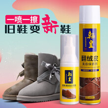 翰皇 补色保养鞋粉 磨砂绒皮翻毛皮鞋油清洁护理雪地靴翻新 栗色