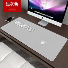 【无异味】鼠标垫办公书桌垫子大号桌面垫苹果写字台纯色防水笔记本电脑桌布皮质革键盘学生商务自定义尺寸 浅灰色 80cm*40cm