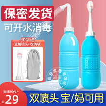 会阴冲洗器女私处清洗器私护肛门外阴部妇洗器孕妇产后成人宝宝婴儿洗屁股洗屁屁神器 天空蓝-500ML