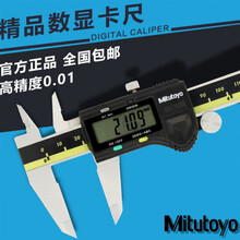 日本三丰MITUTOYO数显游标卡尺0-150 0-200 0-300高精度0.01mm 新款500-193-30(0-300mm)