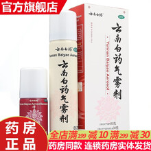 缓解肌肉酸痛喷雾 商品搜索 京东