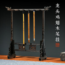 弘梅鸡翅木笔挂毛笔架 学生初学者可拆卸实木毛笔笔挂12针 文房四宝毛笔架