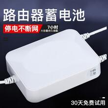 睿斯蓄电池5V9V12V光猫路由器监控UPS不间断电源夜游宝继电器宿舍wifi断电备用充电宝家用应急 【5V+12V双设备】7小时续航