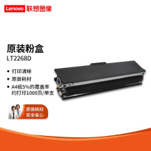 联想（Lenovo）LD2268黑色原装粉盒硒鼓适用LJ2268LJ2268WM7268M7298W LT2268D 双支装（约1000页/单支）