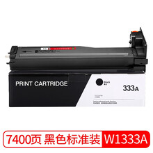京呈W1333A粉盒适用惠普m437n\dn\439n打印机437nda\439nda\dn硒鼓墨盒 W1333A黑色粉盒 标准版1支(7400页)