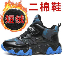 酷超秋冬季款儿童鞋男童运动鞋加绒保暖休闲鞋皮面防水六七八九十岁小学生跑步鞋小男孩旅游鞋中大童鞋子波鞋 C79黑兰【二棉鞋】 39码/鞋内长24.5cm