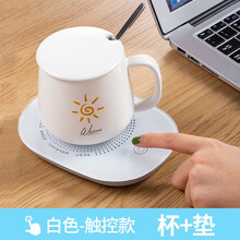 容威 暖暖杯55度恒温杯垫加热杯垫养生杯热牛奶加热器加热杯保温底座电热杯生日礼物节日送老婆女朋友 08款一档白色套装