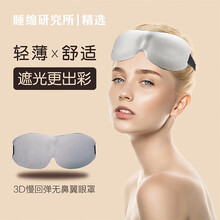 sleepsheep慢回弹眼罩睡眠遮光睡觉男女舒适秋冬午睡学生耳塞套装 慢回弹眼罩 深邃黑