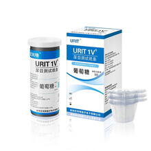 优利特 尿糖家用葡萄糖尿纸条尿常规检测糖尿高敏感目测试纸条新升级尿糖试纸 新升级尿糖【1盒】+25个尿杯