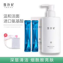 雪玲妃氨基酸洗面奶女男补水保湿控油深层清洁毛孔洁面乳慕斯去角质组合学生 洗面奶250g+复活草面膜