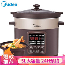 美的（Midea）电炖锅煮粥锅5L大容量南都陶釜内胆陶瓷煲汤砂锅家用DG50Easy201 5L大容量
