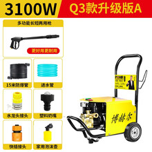 博赫尔超高压洗车机家用220v刷车水泵抢大功率神器便携式水枪清洗 Q3款3100W升级版A（高压水枪+15米防爆管）