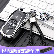 适用于2021款别克英朗钥匙套昂科旗威朗昂科威gx君威阅朗威朗凯越新君越钥匙包扣壳 C款智能三键【流光银+专利扣】