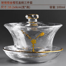 尚言坊玻璃盖碗单个三才碗功夫茶具泡茶壶大号特大茶碗不烫手茶杯 玻璃描金樱花盖碗三件套