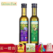 爷爷的农场法国进口食用核桃油宝宝热炒油孕妇儿童食用油营养用油 亚麻籽油+牛油果油