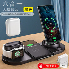 手机无线充电器六合一适用于苹果iPhone11手表apple iwatch5代多功能快充通用Airp 【黑色六合一】+【QC3.0快充头18W】支持苹果
