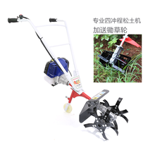 割草机汽油机背负式多功能农用四冲程锄草机家用耕田松土除草神器 松土车送锄草轮